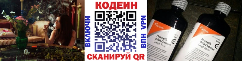 где найти   Янаул  Codein Purple Drank 