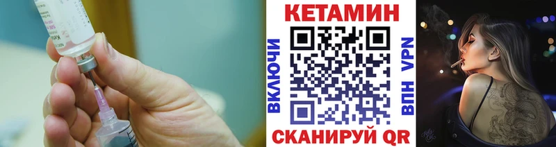 КЕТАМИН VHQ  Янаул 