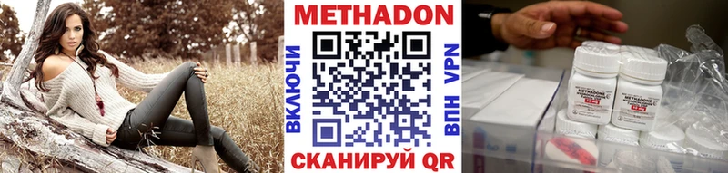 МЕТАДОН мёд  Янаул 
